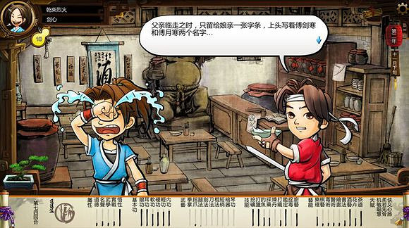 《俠客風雲傳》劍聖劇情及性格圖文解析攻略 《俠客風雲傳》劍聖劇情及性格圖文解析攻略