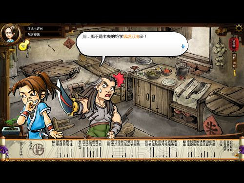 《俠客風雲傳》邪派路線攻略 邪派路線實況戰報