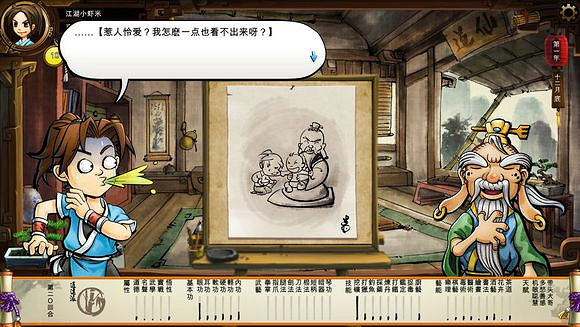 《俠客風雲傳》文藝小清新圖文流程攻略