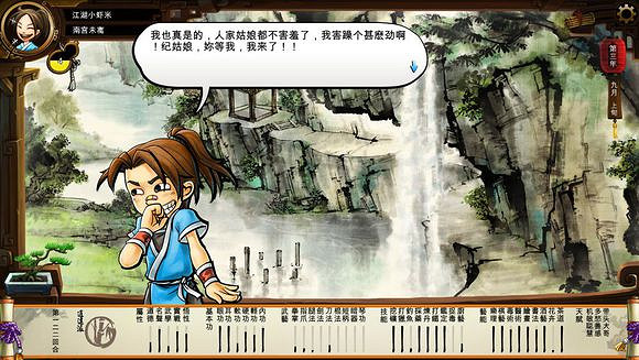 《俠客風雲傳》文藝小清新圖文流程攻略