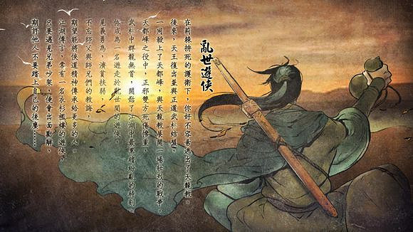 《俠客風雲傳》龍王線浪子回頭圖文攻略