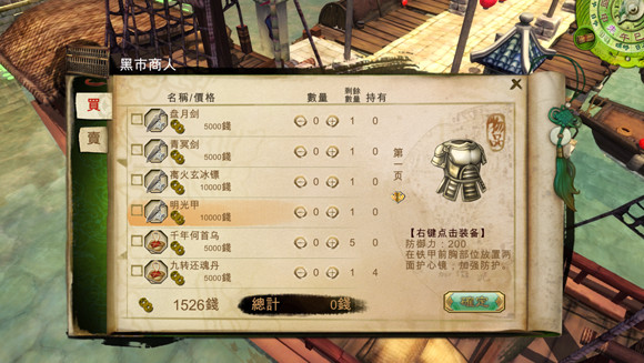 《俠客風雲傳》模型與設定BUG一覽攻略 《俠客風雲傳》模型與設定BUG一覽攻略