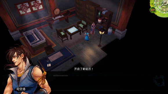 《俠客風雲傳》亂世結局觸發條件解析攻略