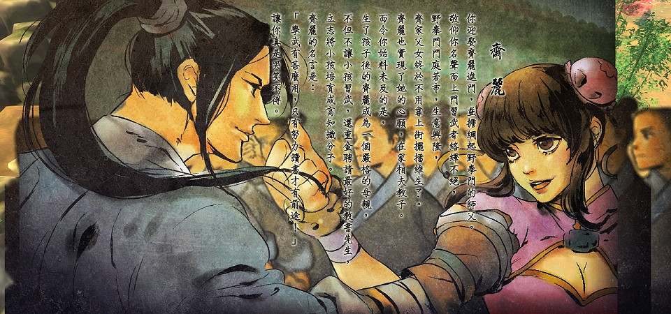 《俠客風雲傳》醉棍用法與戰鬥使用通關心得