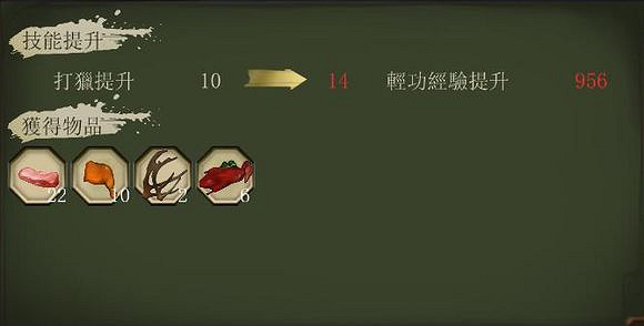 《俠客風雲傳》通關圖文記錄 俠客風雲傳養成全休息無內功通關記錄