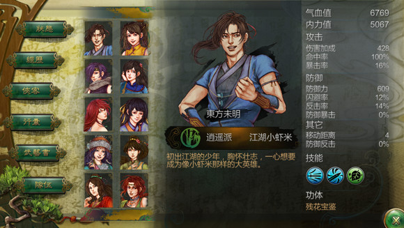 《俠客風雲傳》妹子攻略要點及武功天賦推薦攻略