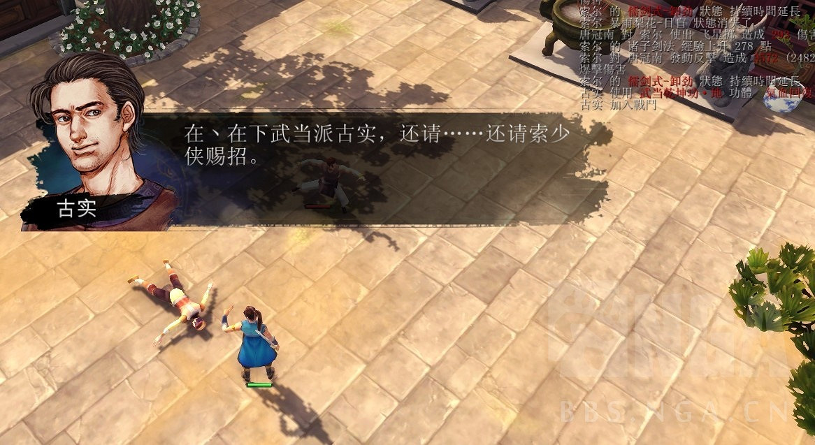 《俠客風雲傳》少年武林大會真實排名分享攻略