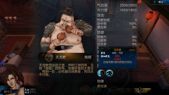 《俠客風雲傳》主要戰鬥難度分析 《俠客風雲傳》主要戰鬥難度分析