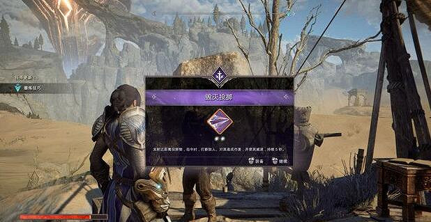 《亞特拉斯的殞落》毀滅投擲晶石怎麽獲得?磨煉技巧支線任務攻略 《亞特拉斯的殞落》毀滅投擲晶石怎麽獲得?磨煉技巧支線任務攻略