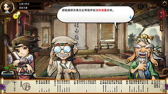 《俠客風雲傳》文藝小清新圖文流程攻略