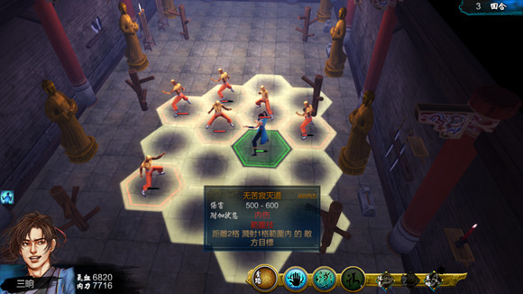 《俠客風雲傳》全武學招式效果圖鑒一覽