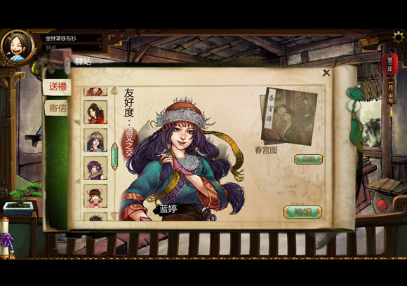 《俠客風雲傳》女角色送小黃書好感度變動測試攻略