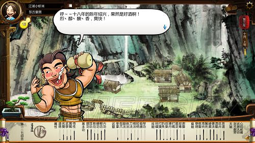 《俠客風雲傳》邪派路線攻略 邪派路線實況戰報