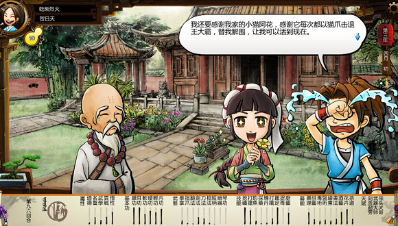 《俠客風雲傳》洛陽花會不同選擇劇情圖覽攻略