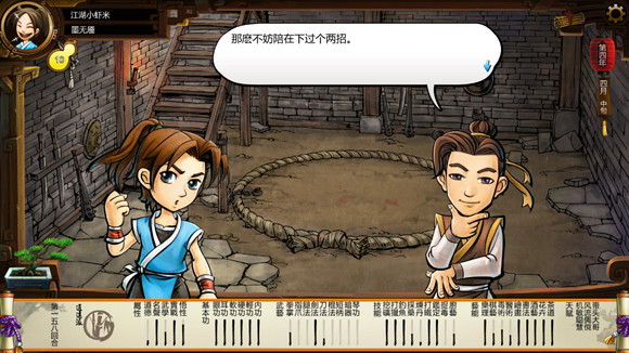 《俠客風雲傳》格鬥場劇情 格鬥場逗趣劇情一覽