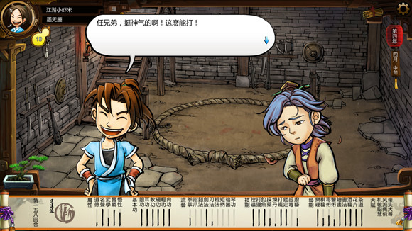 《俠客風雲傳》格鬥場劇情 格鬥場逗趣劇情一覽