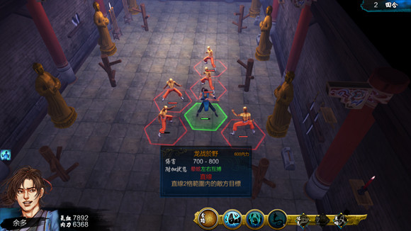 《俠客風雲傳》全武學招式效果圖鑒一覽