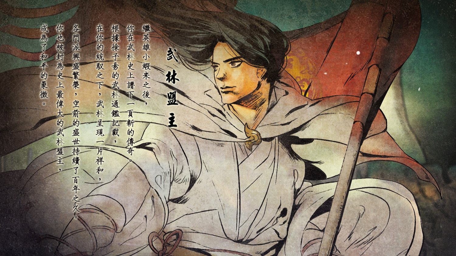 《俠客風雲傳》情聖路線攻略 情聖全攻略