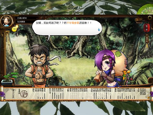 《俠客風雲傳》邪派路線攻略 邪派路線實況戰報