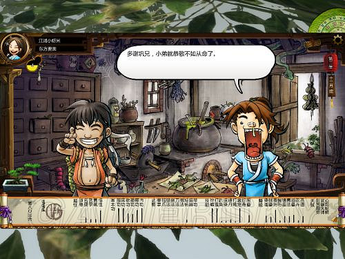 《俠客風雲傳》邪派路線攻略 邪派路線實況戰報