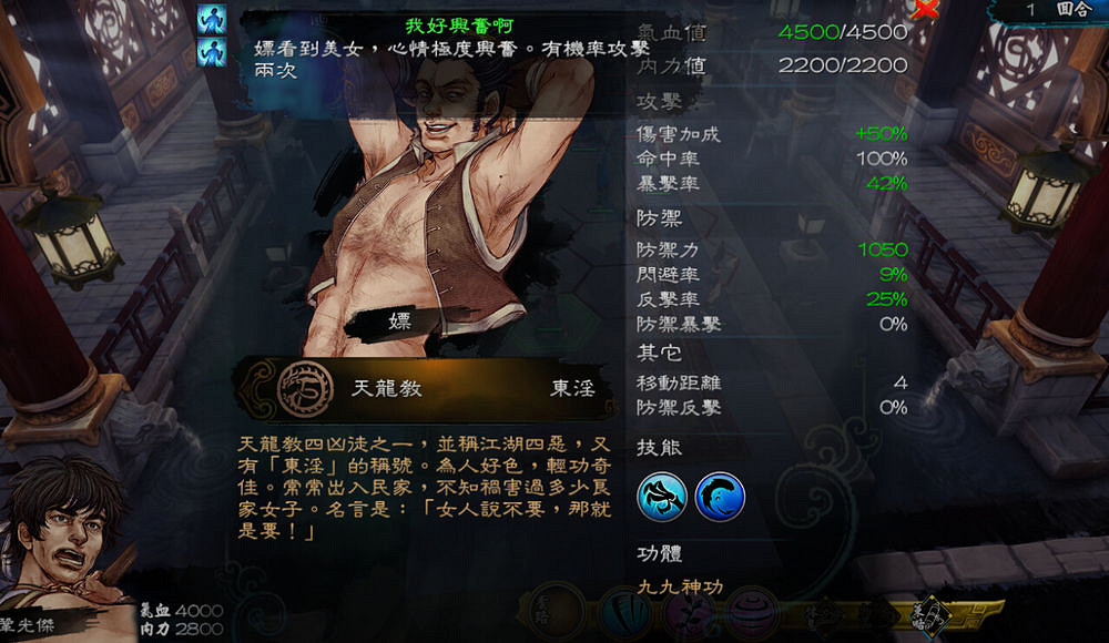 《俠客風雲傳》邪派路線流程攻略 霹靂九天加殘花挑戰邪派路線 《俠客風雲傳》邪派路線流程攻略 霹靂九天加殘花挑戰邪派路線