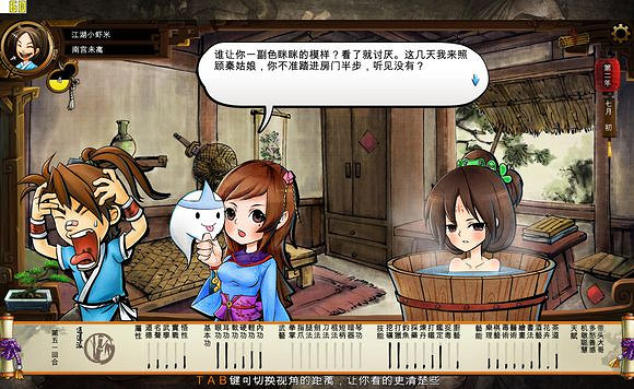 《俠客風雲傳》文藝小清新圖文流程攻略