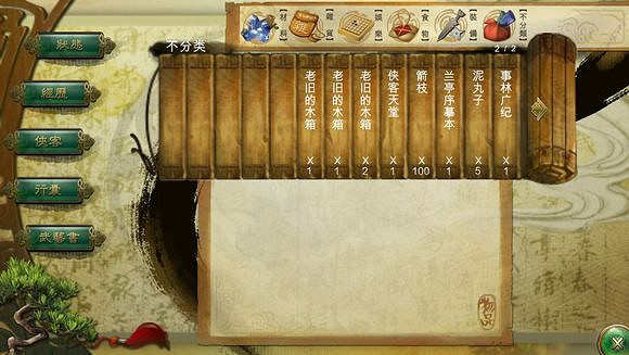 《俠客風雲傳》文藝小清新圖文流程攻略