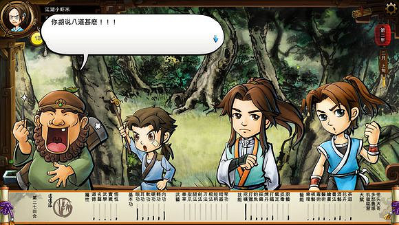 《俠客風雲傳》文藝小清新圖文流程攻略