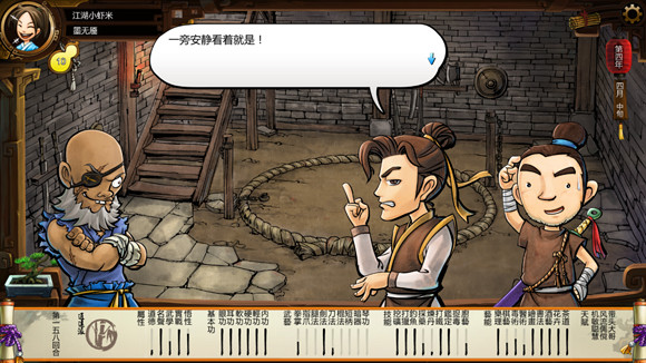 《俠客風雲傳》格鬥場劇情 格鬥場逗趣劇情一覽