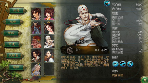 《俠客風雲傳》陳公公和劍聖與小蝦米武功傷害圖覽