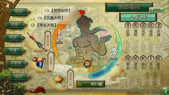 《俠客風雲傳》獨孤九劍終極搭配 武功傷害及天賦搭配詳解