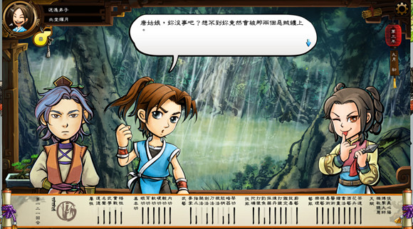 《俠客風雲傳》任劍南與唐中惠劇情一覽攻略