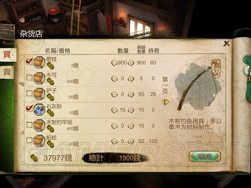 《俠客風雲傳》邪派路線攻略 邪派路線實況戰報 《俠客風雲傳》邪派路線攻略 邪派路線實況戰報