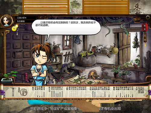 《俠客風雲傳》邪派路線攻略 邪派路線實況戰報