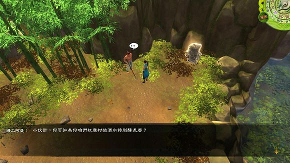 《俠客風雲傳》通關圖文記錄 俠客風雲傳養成全休息無內功通關記錄