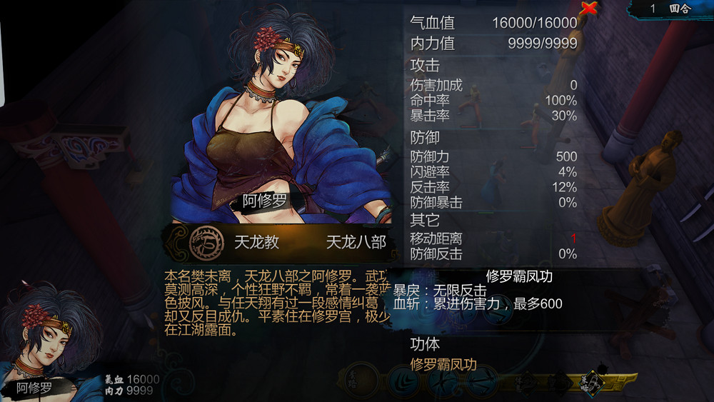 《俠客風雲傳》人物武功排名及屬性招式解析攻略 《俠客風雲傳》人物武功排名及屬性招式解析攻略