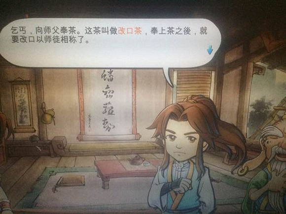 《俠客風雲傳》作死向各場戰鬥失敗後果圖覽 《俠客風雲傳》作死向各場戰鬥失敗後果圖覽