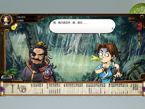 《俠客風雲傳》邪派路線攻略 邪派路線實況戰報