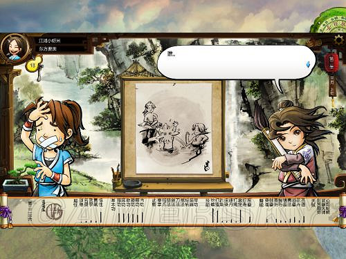 《俠客風雲傳》邪派路線攻略 邪派路線實況戰報