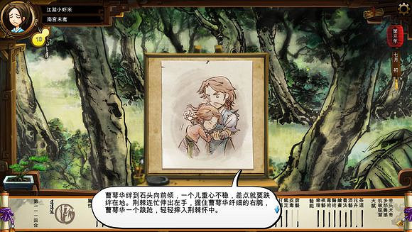 《俠客風雲傳》文藝小清新圖文流程攻略