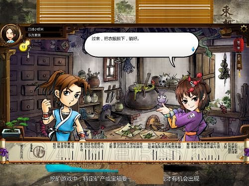 《俠客風雲傳》邪派路線攻略 邪派路線實況戰報