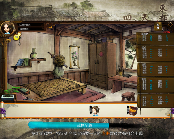 《俠客風雲傳》挖礦、打獵及釣魚小竅門分享 《俠客風雲傳》挖礦、打獵及釣魚小竅門分享