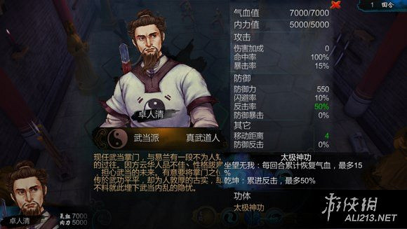 《俠客風雲傳》俠客高手實戰武功表現排行Top20