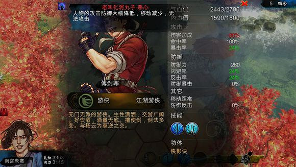 《俠客風雲傳》文藝小清新圖文流程攻略