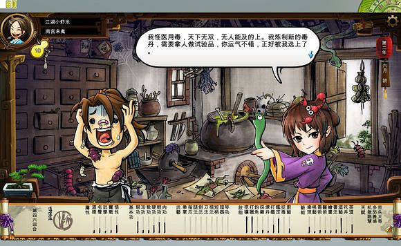 《俠客風雲傳》文藝小清新圖文流程攻略