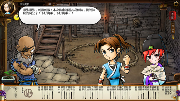 《俠客風雲傳》格鬥場劇情 格鬥場逗趣劇情一覽