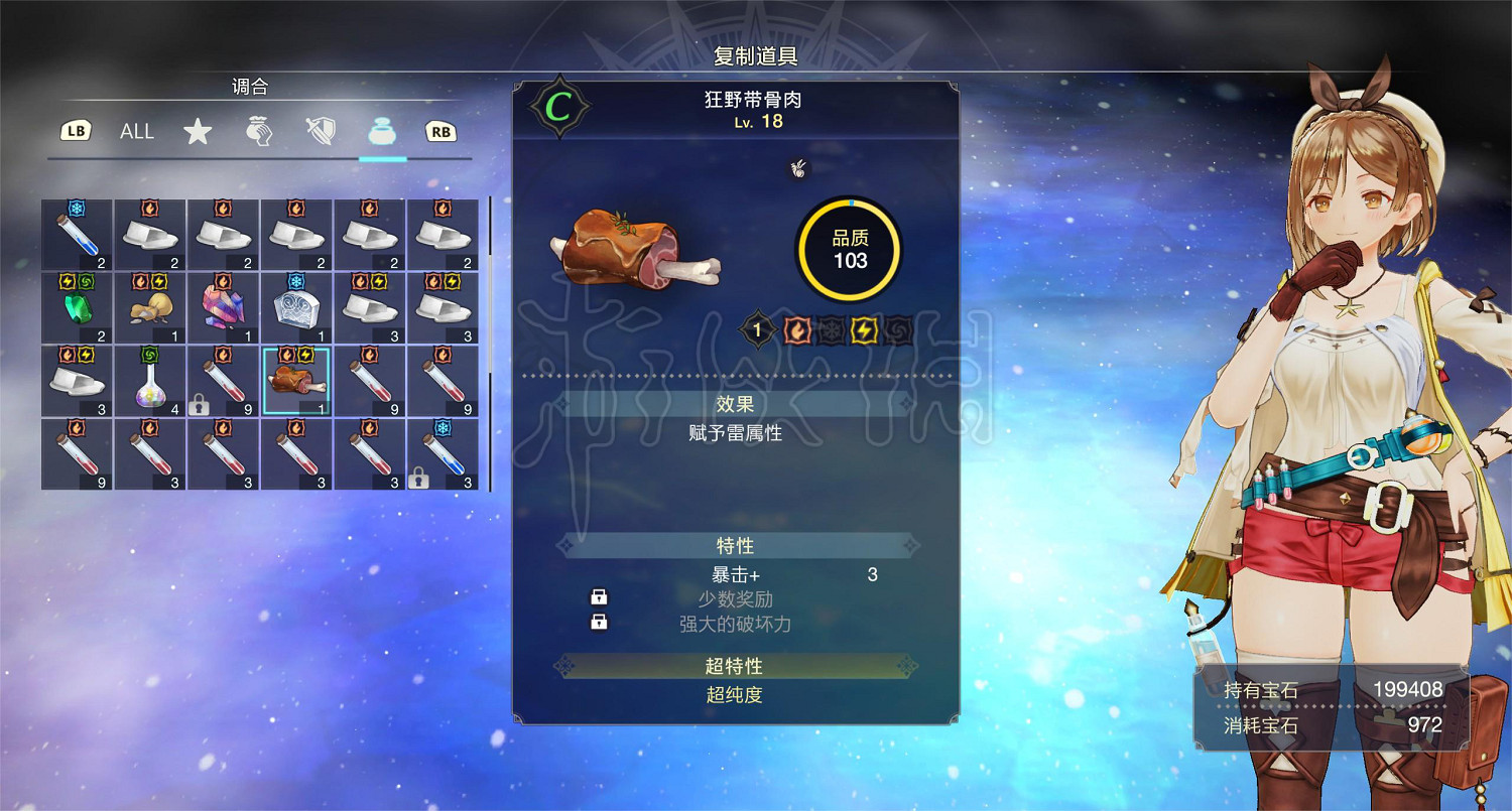 《萊莎的鍊金工房3》鍊金釜調和什麽比較好？鍊金釜調和思路分享