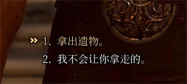 《柏德之門3》調查遺物的秘密攻略 《柏德之門3》調查遺物的秘密攻略