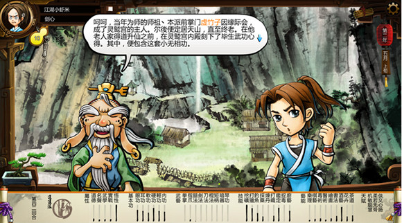 《俠客風雲傳》無瑕子與瀟瀟人物劇情解析 《俠客風雲傳》無瑕子與瀟瀟人物劇情解析