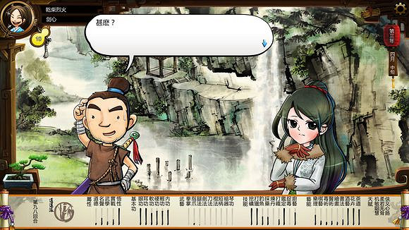 《俠客風雲傳》古實追求何秋娟劇情 真正老實人